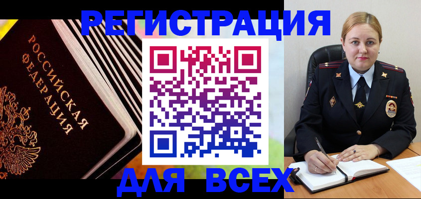регистрация для дет. сада в Пскове
